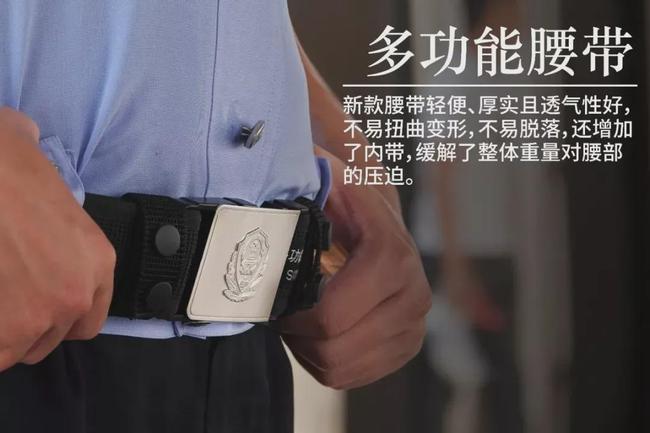 新型单警多功能腰带六件套