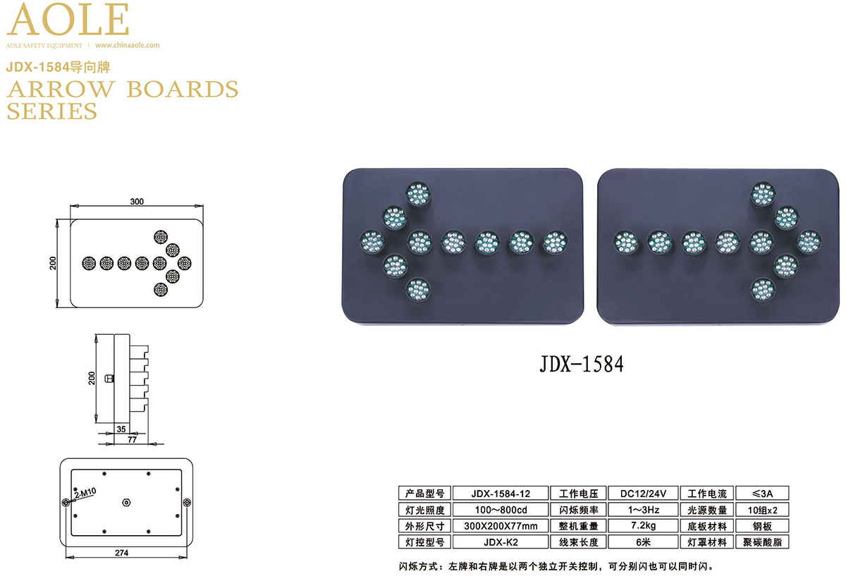 JDX-1584-12 产品参数.jpg