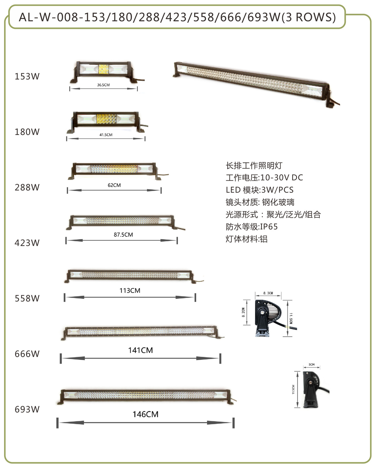 AL-W-008 详情页.jpg